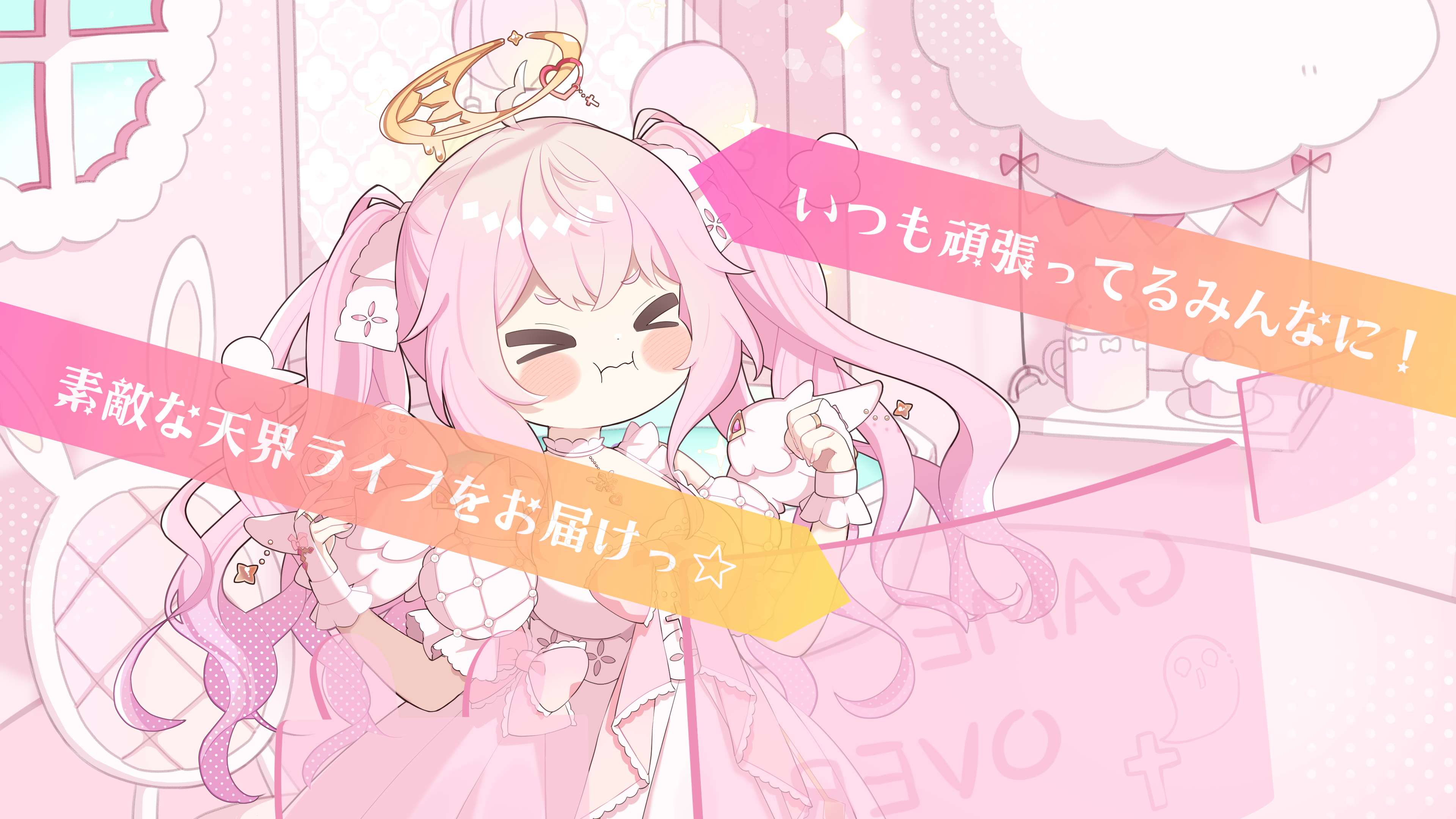 フィアちゃん メインビジュアル